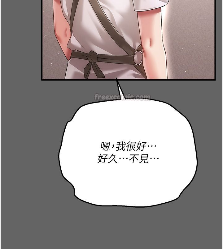 偽純愛變態第3話-不想給老公知道的祕密 第180頁