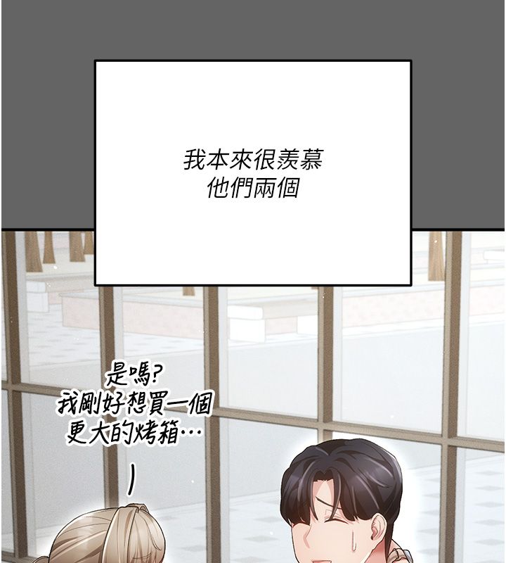 偽純愛變態第3話-不想給老公知道的祕密 第189頁