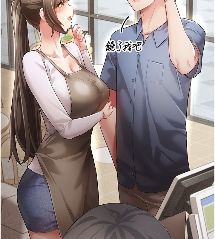 偽純愛變態第3話-不想給老公知道的祕密 第190頁