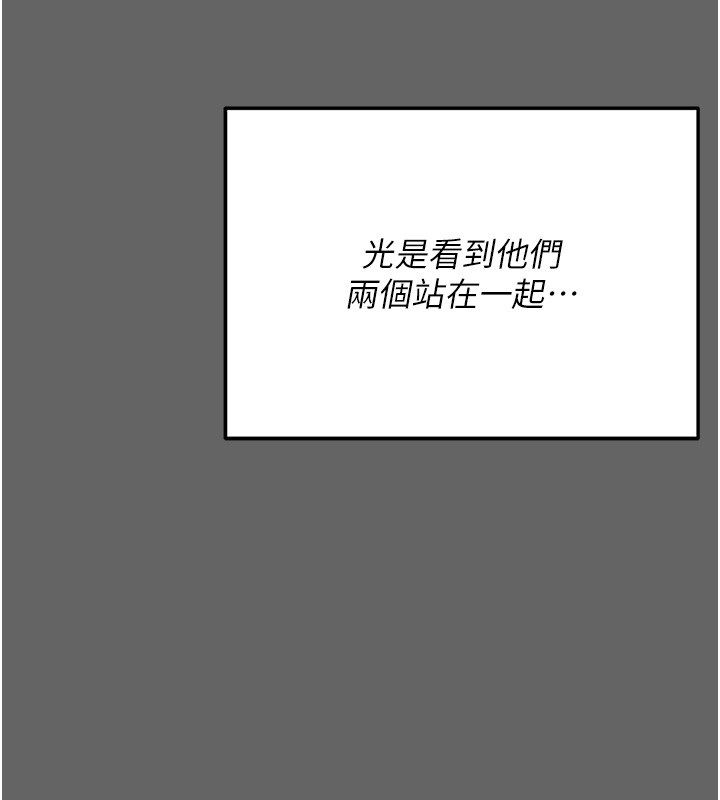 偽純愛變態第3話-不想給老公知道的祕密 第197頁