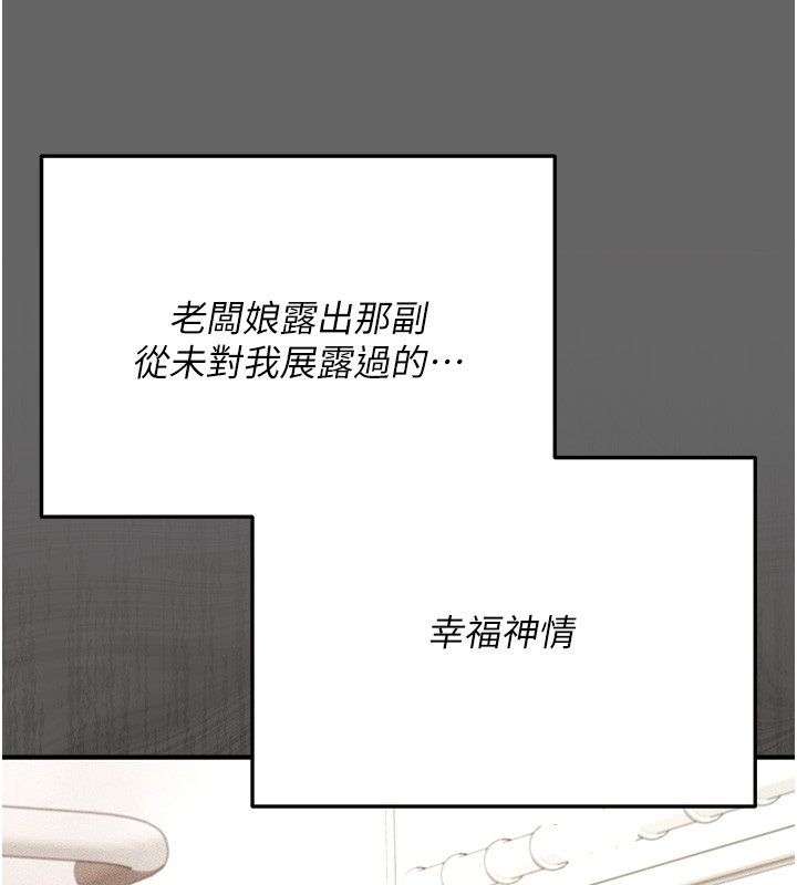 偽純愛變態第3話-不想給老公知道的祕密 第198頁