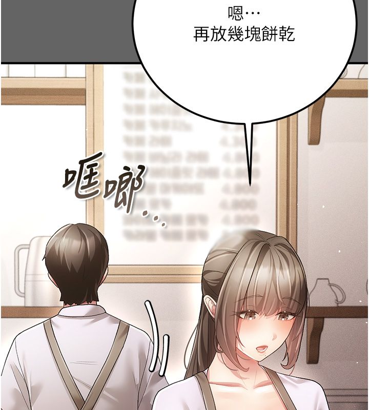 偽純愛變態第3話-不想給老公知道的祕密 第205頁