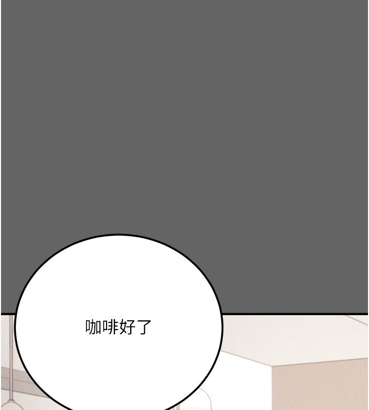 偽純愛變態第3話-不想給老公知道的祕密 第207頁