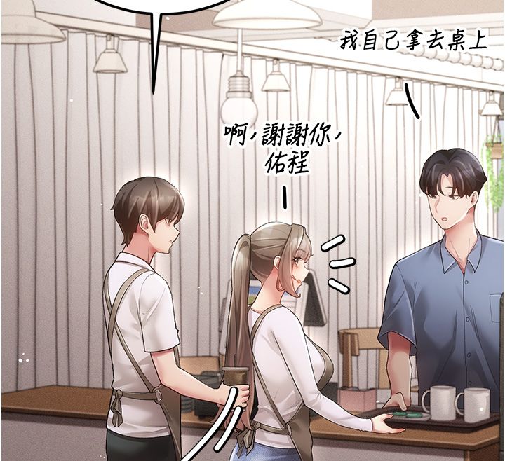 偽純愛變態第3話-不想給老公知道的祕密 第208頁
