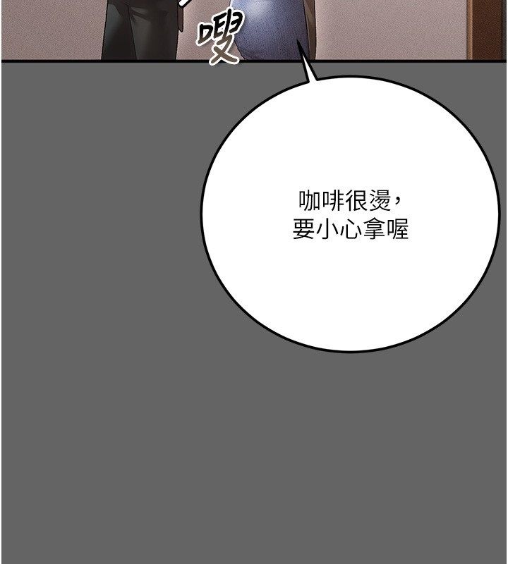 偽純愛變態第3話-不想給老公知道的祕密 第209頁