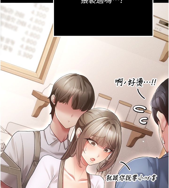 偽純愛變態第3話-不想給老公知道的祕密 第213頁