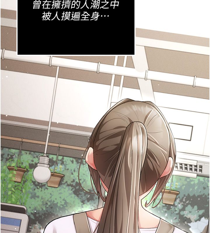 偽純愛變態第3話-不想給老公知道的祕密 第217頁