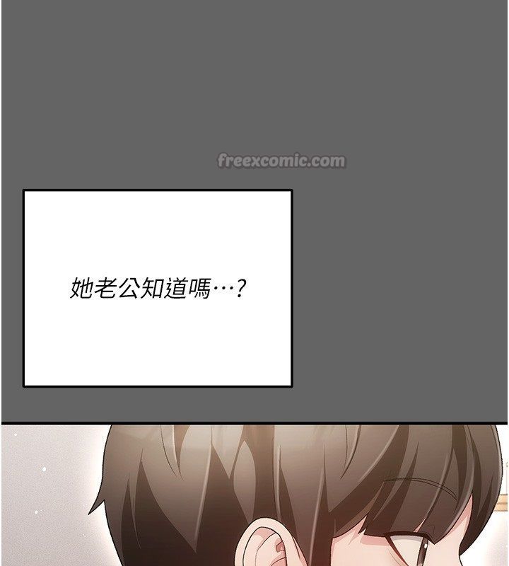 偽純愛變態第3話-不想給老公知道的祕密 第210頁