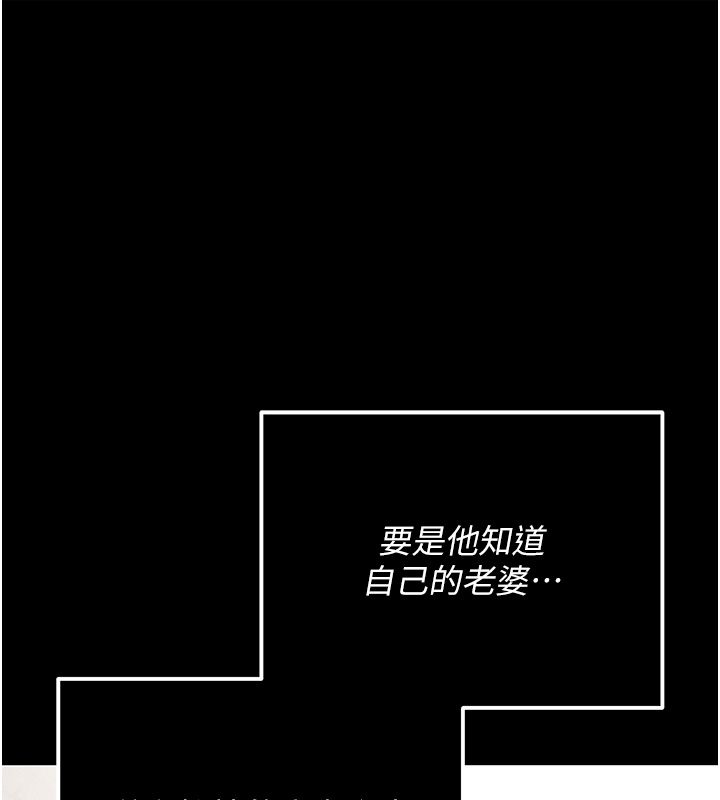 偽純愛變態第3話-不想給老公知道的祕密 第216頁
