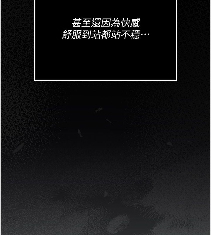 偽純愛變態第3話-不想給老公知道的祕密 第220頁