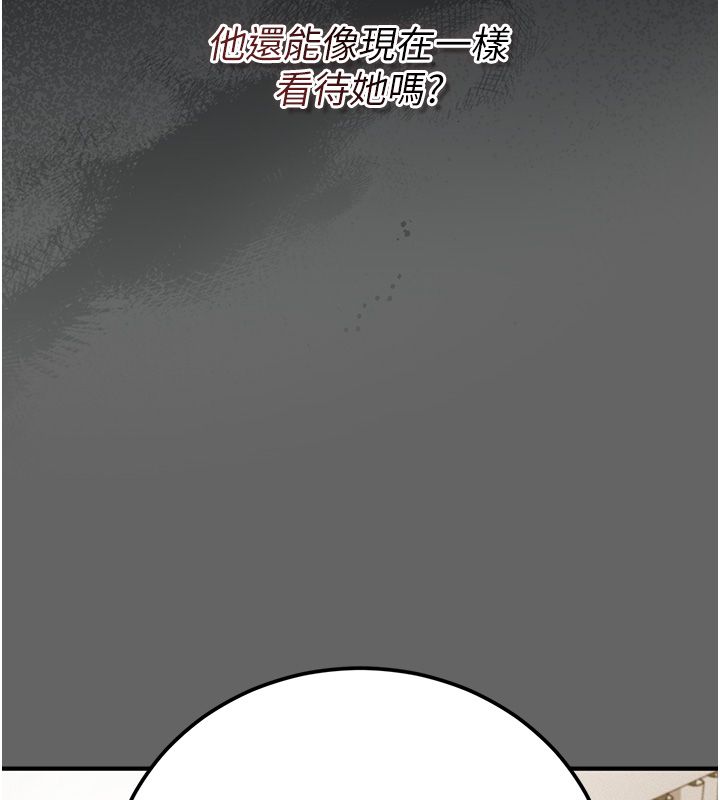 偽純愛變態第3話-不想給老公知道的祕密 第221頁