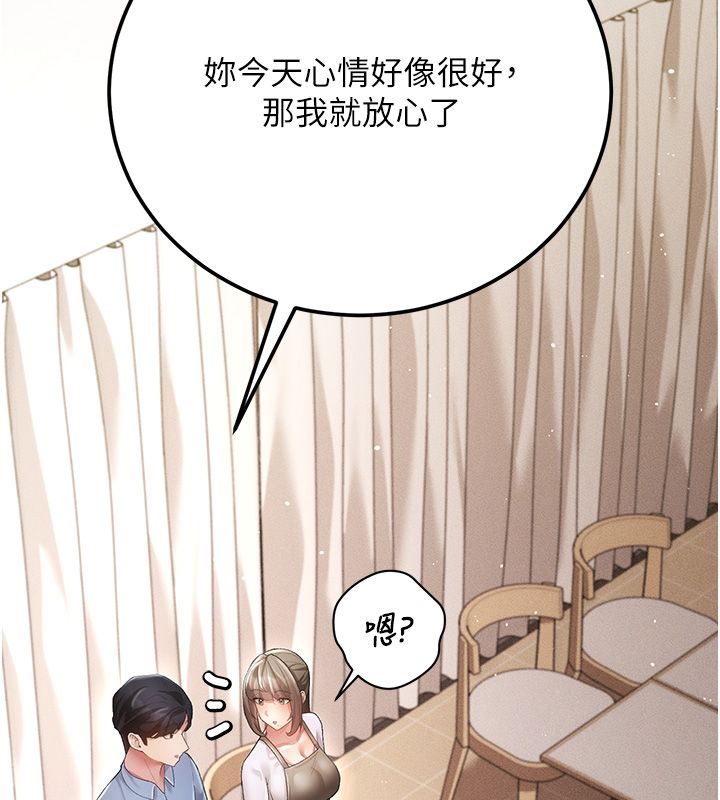 偽純愛變態第3話-不想給老公知道的祕密 第222頁