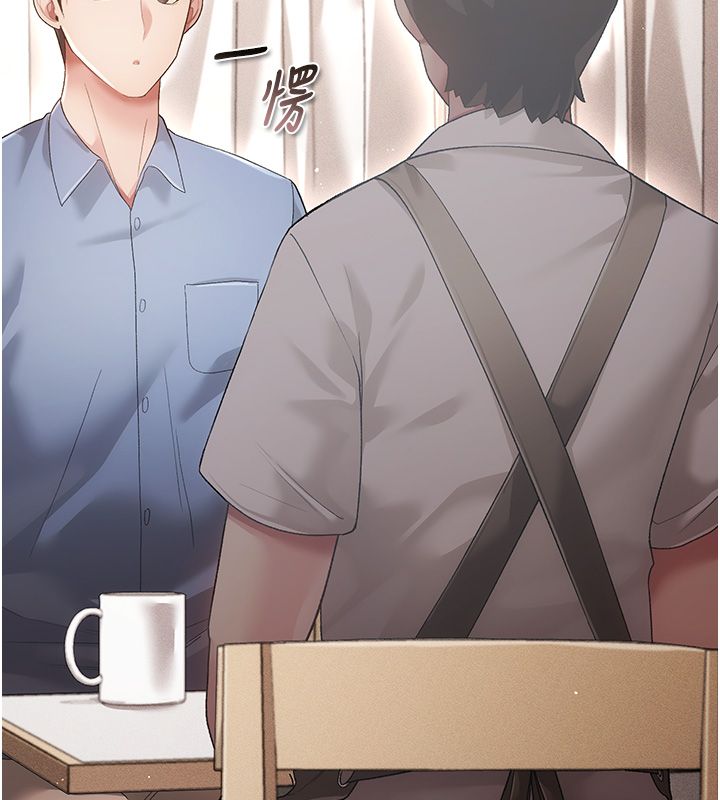 偽純愛變態第3話-不想給老公知道的祕密 第232頁