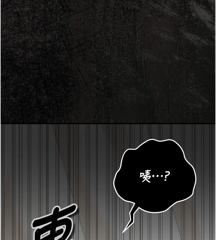 偽純愛變態第3話-不想給老公知道的祕密 第246頁