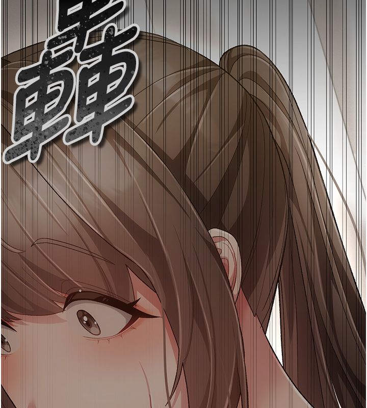 偽純愛變態第3話-不想給老公知道的祕密 第247頁