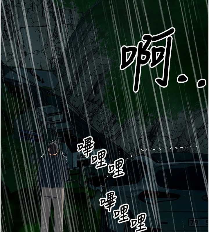 屍變家園:以身相許第50話-對寡婦伸出魔掌 第6頁