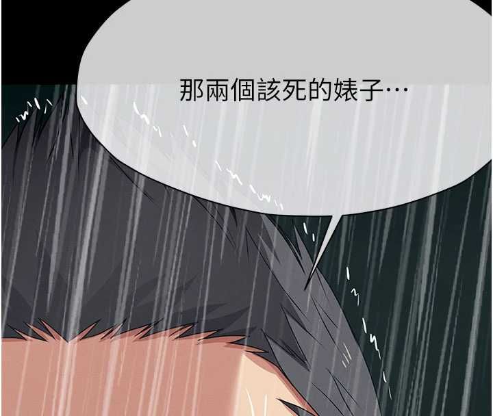 屍變家園:以身相許第50話-對寡婦伸出魔掌 第8頁
