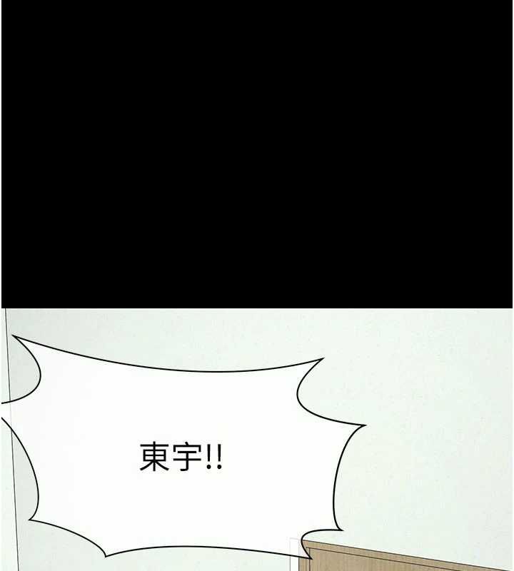屍變家園:以身相許第50話-對寡婦伸出魔掌 第14頁