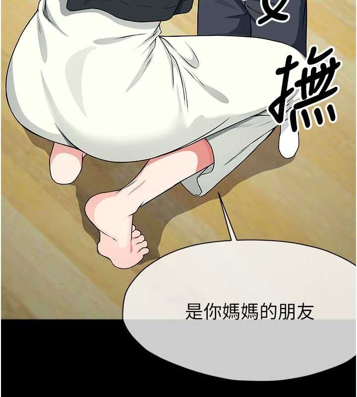 屍變家園:以身相許第50話-對寡婦伸出魔掌 第26頁