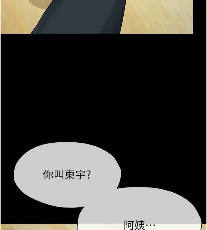 屍變家園:以身相許第50話-對寡婦伸出魔掌 第24頁