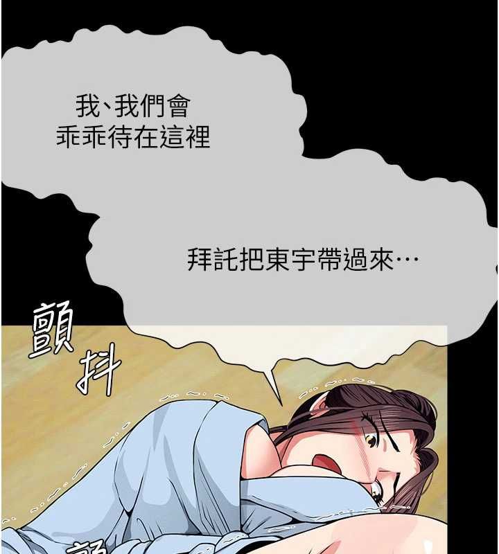 屍變家園:以身相許第50話-對寡婦伸出魔掌 第33頁