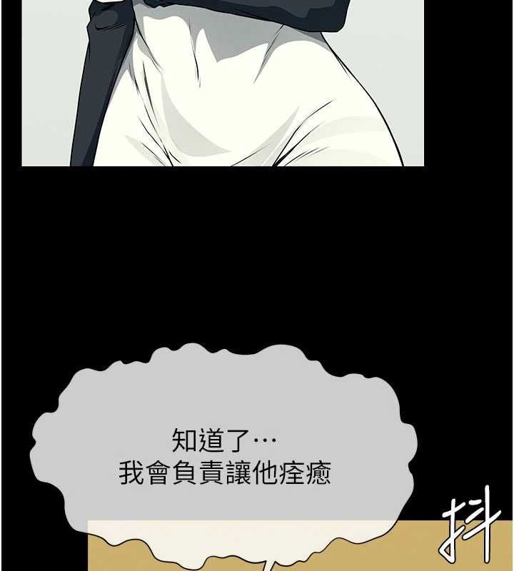屍變家園:以身相許第50話-對寡婦伸出魔掌 第43頁