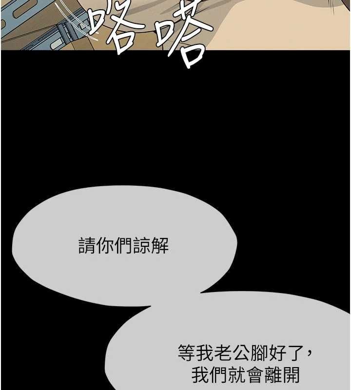 屍變家園:以身相許第50話-對寡婦伸出魔掌 第41頁