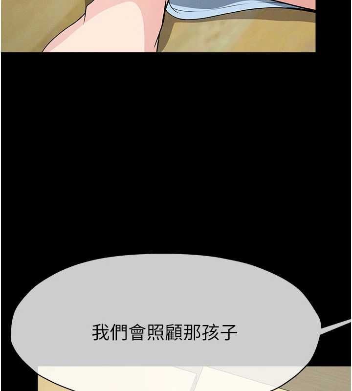 屍變家園:以身相許第50話-對寡婦伸出魔掌 第35頁
