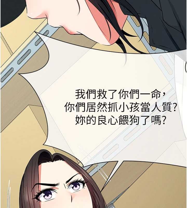 屍變家園:以身相許第50話-對寡婦伸出魔掌 第39頁