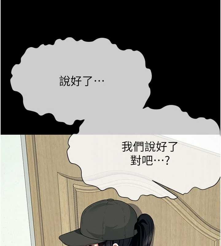 屍變家園:以身相許第50話-對寡婦伸出魔掌 第46頁