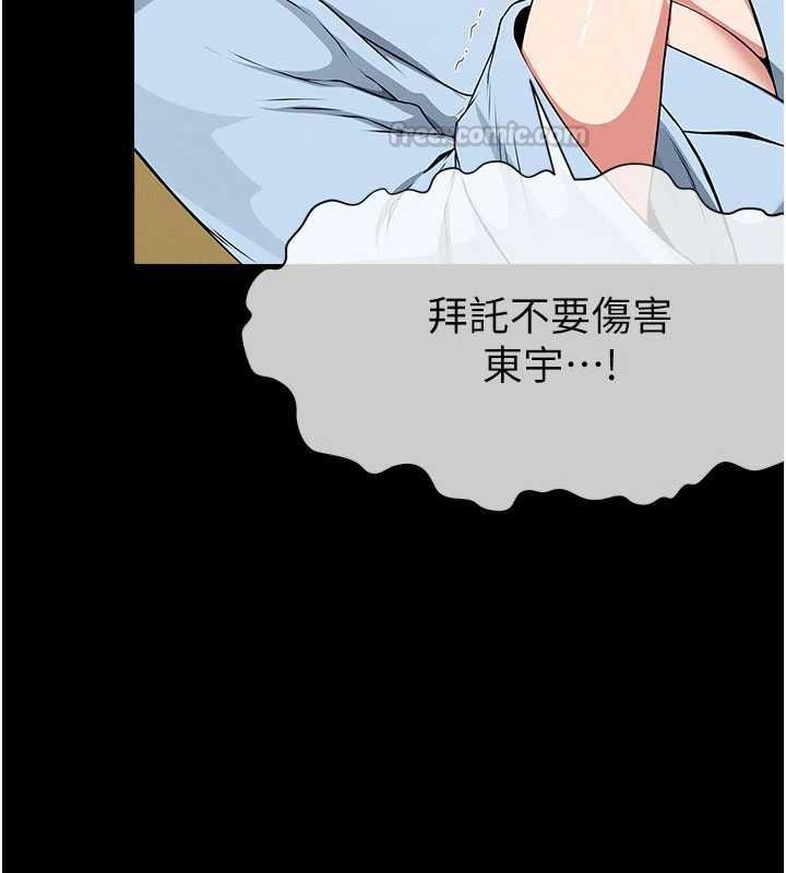 屍變家園:以身相許第50話-對寡婦伸出魔掌 第45頁