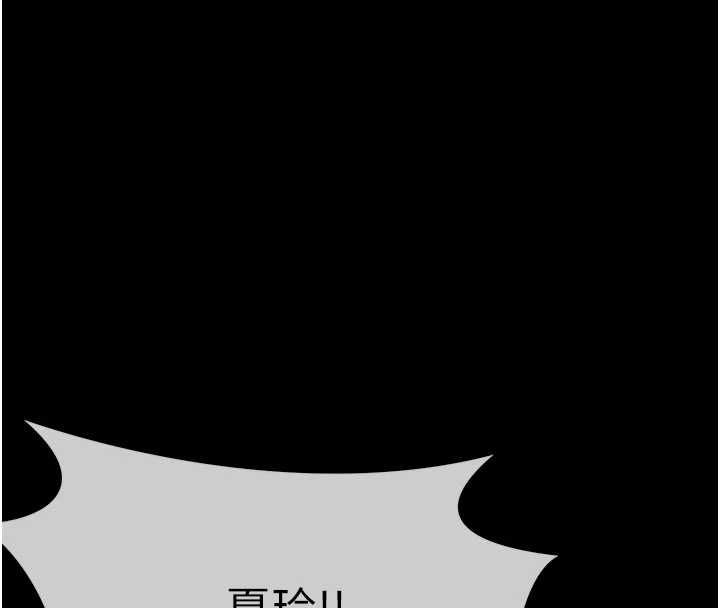 屍變家園:以身相許第50話-對寡婦伸出魔掌 第61頁