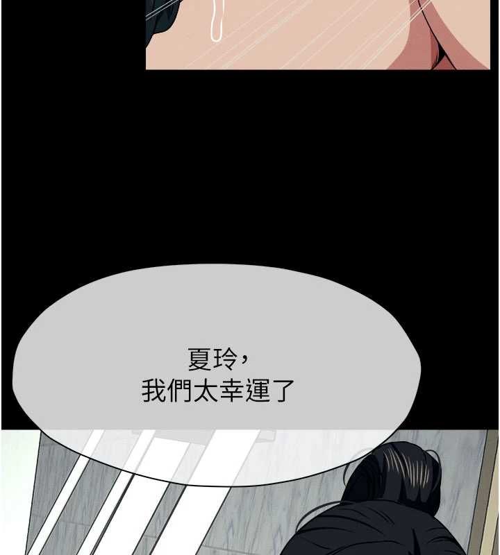 屍變家園:以身相許第50話-對寡婦伸出魔掌 第77頁