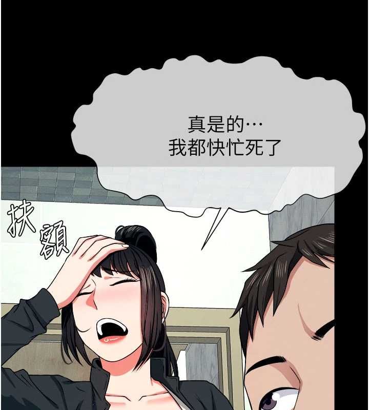 屍變家園:以身相許第50話-對寡婦伸出魔掌 第73頁