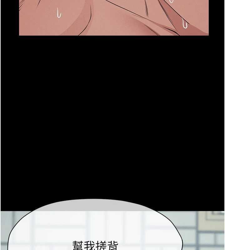 屍變家園:以身相許第50話-對寡婦伸出魔掌 第68頁