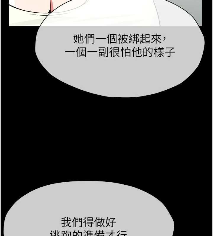 屍變家園:以身相許第50話-對寡婦伸出魔掌 第85頁