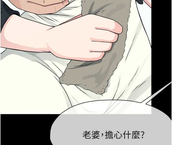 屍變家園:以身相許第50話-對寡婦伸出魔掌 第88頁