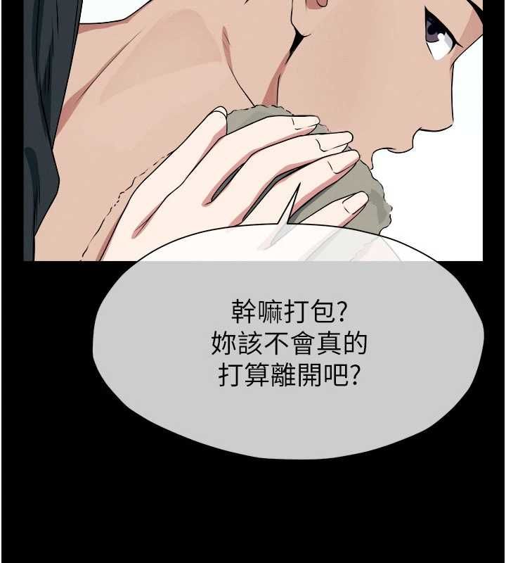 屍變家園:以身相許第50話-對寡婦伸出魔掌 第82頁