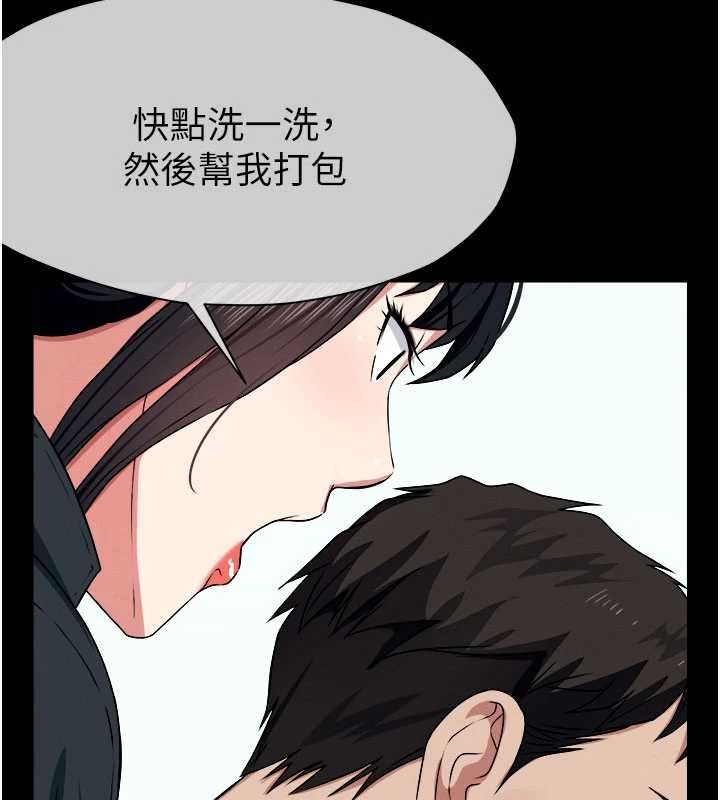 屍變家園:以身相許第50話-對寡婦伸出魔掌 第81頁