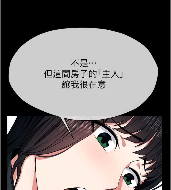 屍變家園:以身相許第50話-對寡婦伸出魔掌 第83頁
