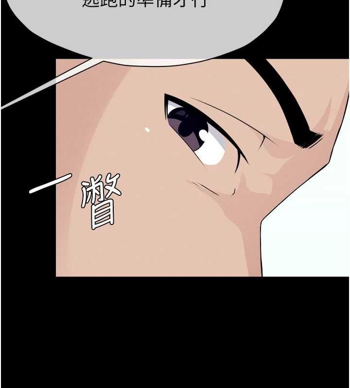 屍變家園:以身相許第50話-對寡婦伸出魔掌 第86頁