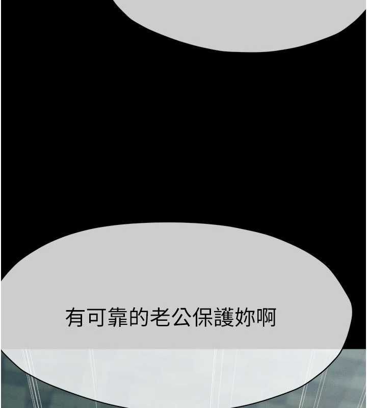 屍變家園:以身相許第50話-對寡婦伸出魔掌 第89頁