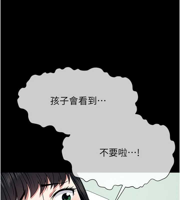 屍變家園:以身相許第50話-對寡婦伸出魔掌 第98頁