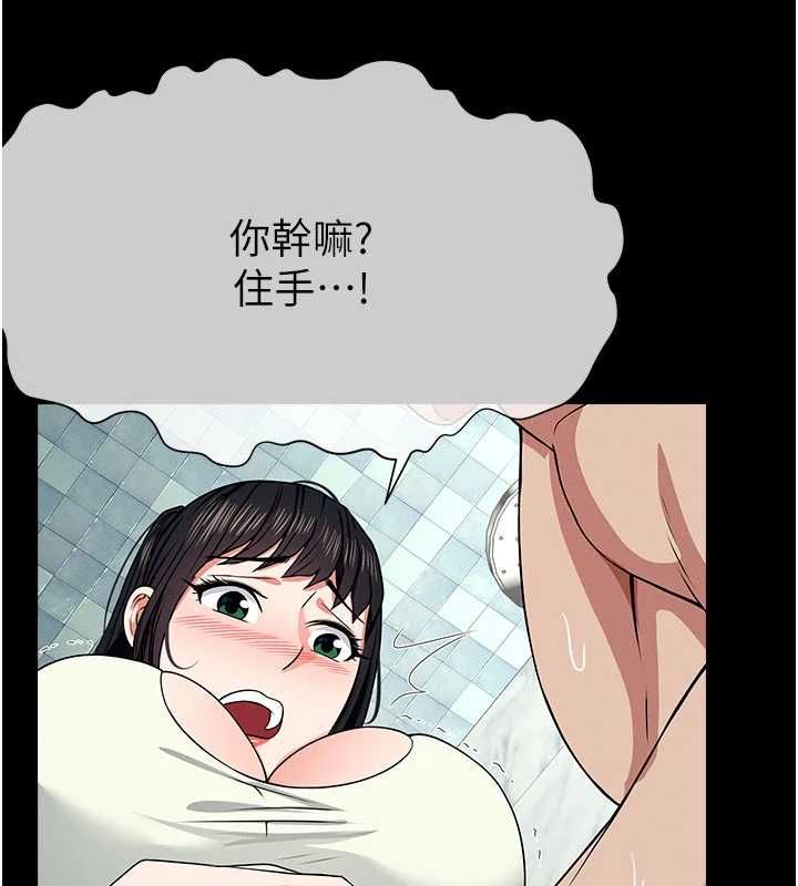 屍變家園:以身相許第50話-對寡婦伸出魔掌 第93頁