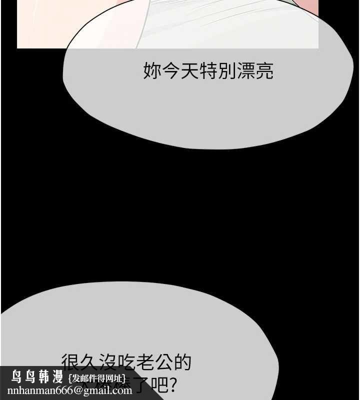 屍變家園:以身相許第50話-對寡婦伸出魔掌 第95頁