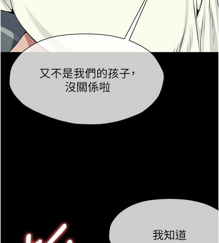 屍變家園:以身相許第50話-對寡婦伸出魔掌 第101頁