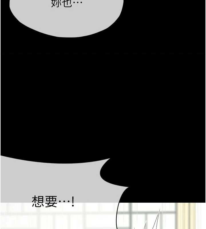 屍變家園:以身相許第50話-對寡婦伸出魔掌 第103頁