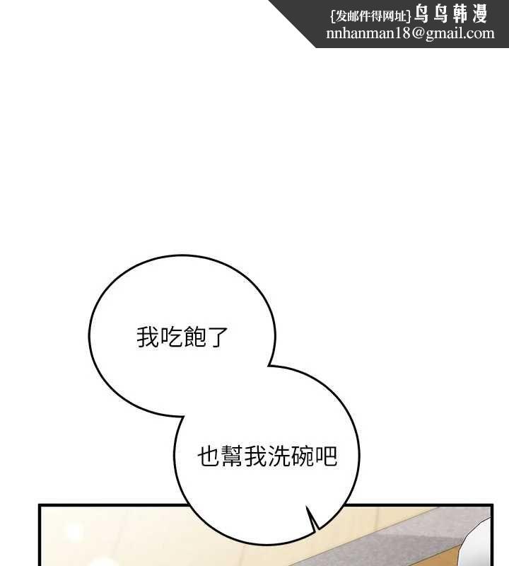 催眠偷心计第22話-身體不由自主高潮♥