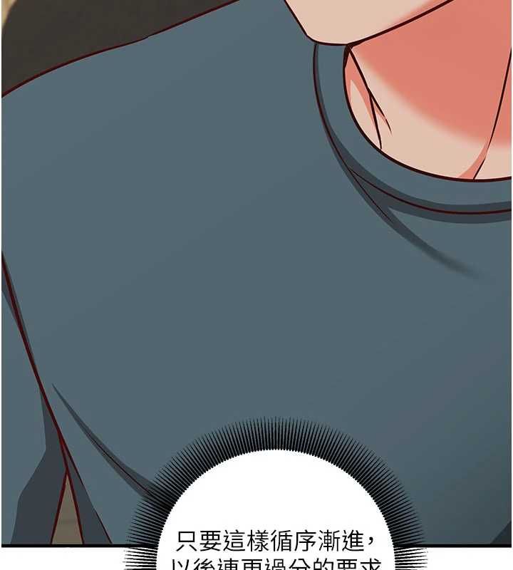 催眠偷心计第22話-身體不由自主高潮♥