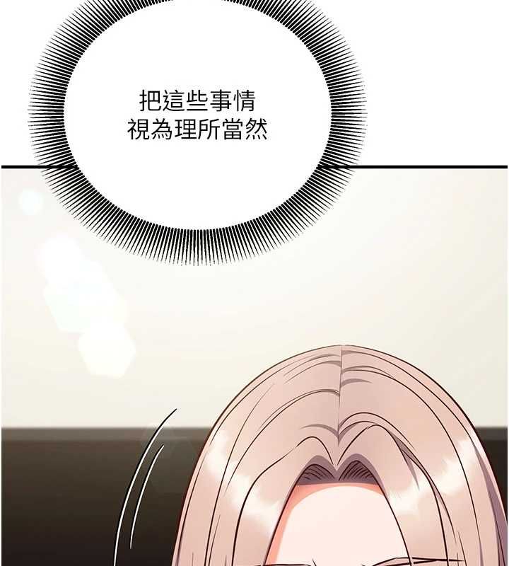 催眠偷心计第22話-身體不由自主高潮♥